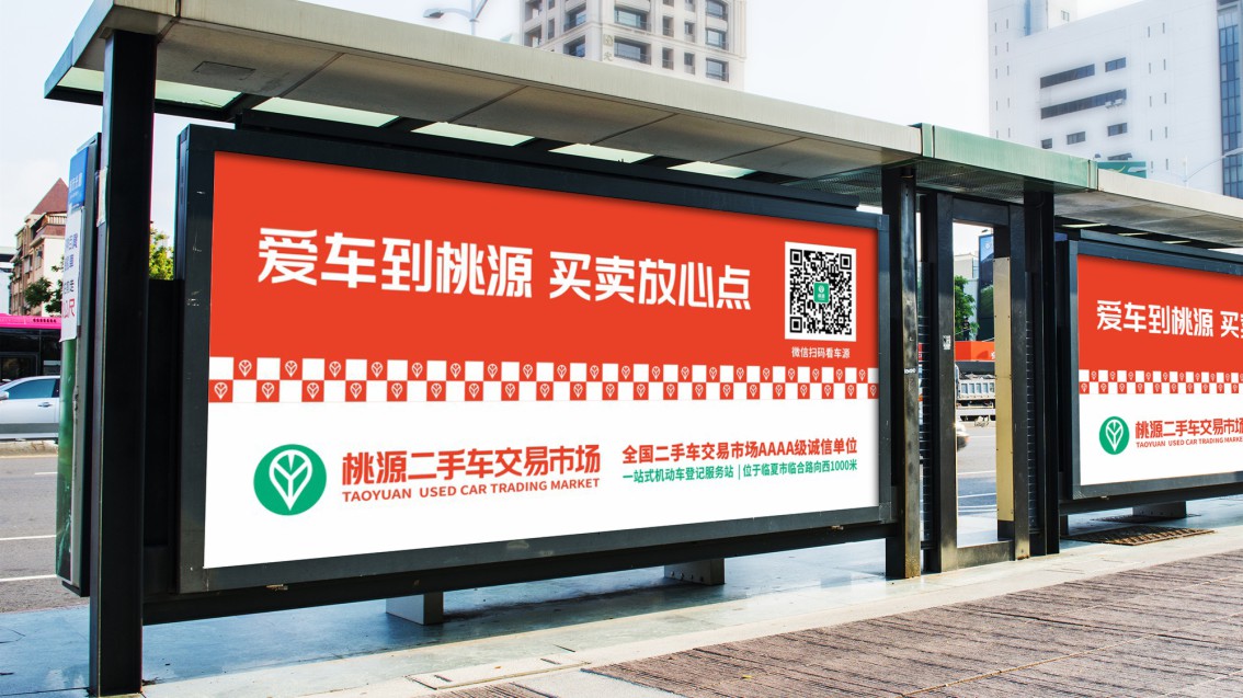 二手車logo設計、二手車市場VI設計